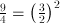 \frac{9}{4}=\left ( \frac{3}{2} \right)^2 