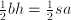 \frac{1}{2}bh=\frac{1}{2}sa