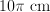 10 \pi\;\mathrm{cm}