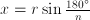 x=r\sin \frac{180^\circ}{n}