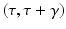 $$(\tau , \tau + \gamma )$$