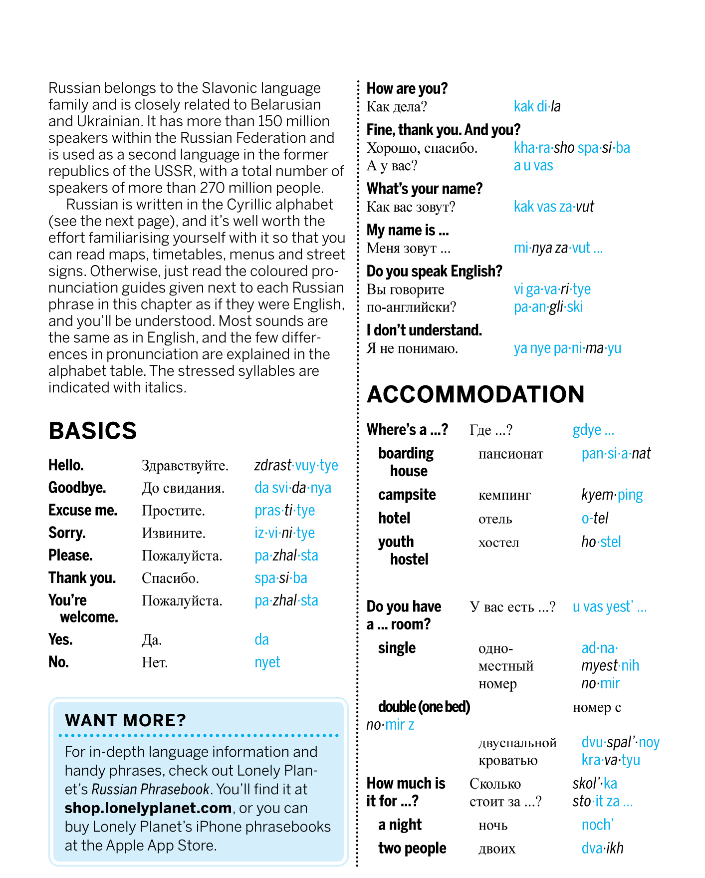 39-language-rub8page1jpg