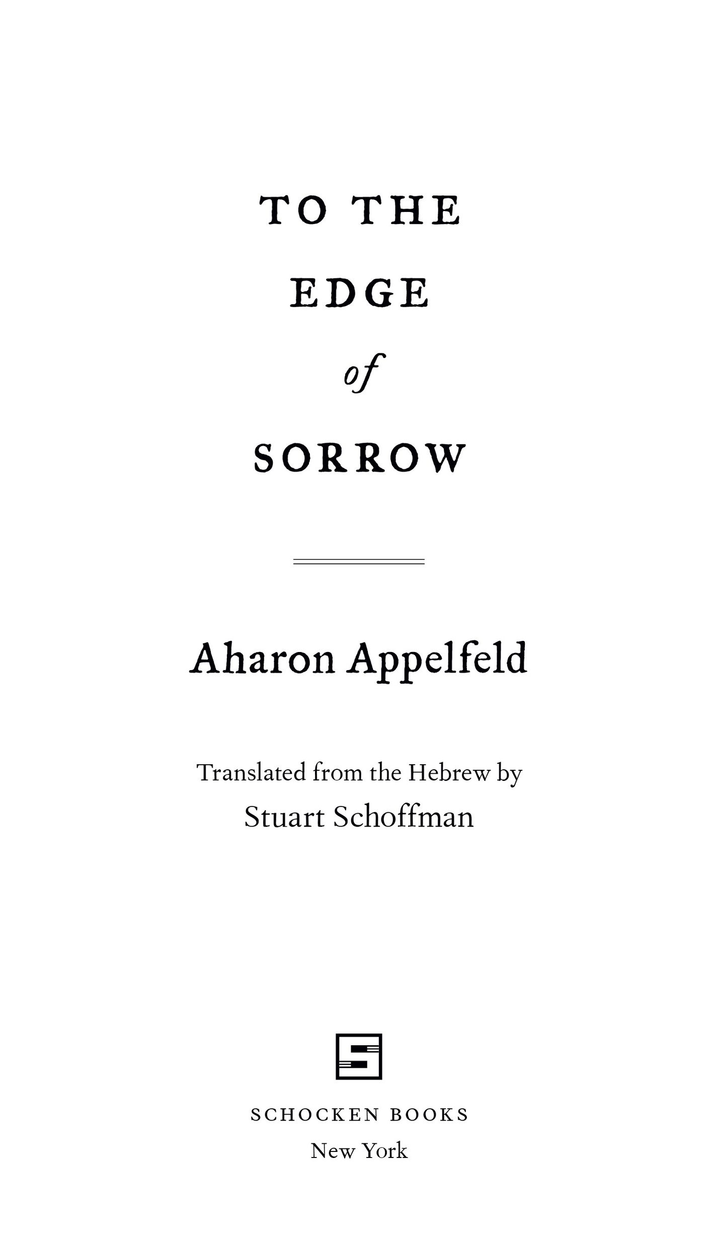 Book Title, To the Edge of Sorrow, Subtitle, A Novel, Author, Aharon Appelfeld, Imprint, Schocken