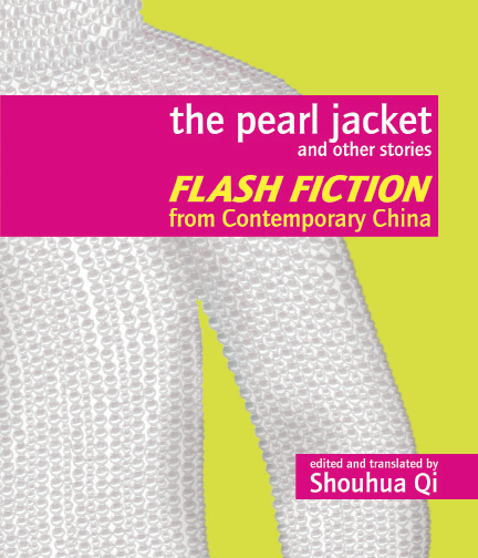 PearlJacketFULLCover.tif