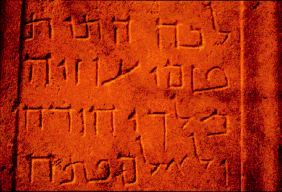 Inscription of King Uzziah