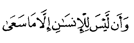 And that man will have nothing but what he strives for. (Quran 53:40)