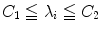 
$C_1 \leqq \lambda_i \leqq C_2$
