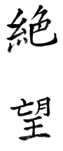 kanji beginning of book.tif