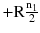 $$ + {\text{R}}\frac{{{\text{n}}_{1} }}{2} $$