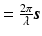 $$= \frac{2\pi } {\lambda } \boldsymbol{s}$$