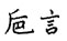 images