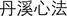 B9780702031328000116/if10.jpg
