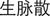 B9780702031328000116/if37.jpg