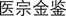 B9780702031328000116/if42.jpg
