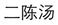 B9780702031328000153/if1.jpg