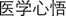 B9780702031328000153/if10.jpg