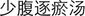 B9780702031328000177/if7.jpg