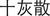 B9780702031328000189/if1.jpg
