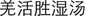B9780702031328000220/if1.jpg