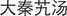 B9780702031328000220/if3.jpg