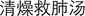 B9780702031328000232/if5.jpg