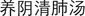 B9780702031328000232/if7.jpg