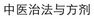 B9780702031328000281/if1.jpg