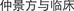 B9780702031328000281/if2.jpg