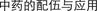 B9780702031328000281/if3.jpg
