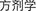 B9780702031328000281/if6.jpg