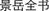 B9780702031328000281/if17.jpg