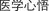 B9780702031328000281/if19.jpg