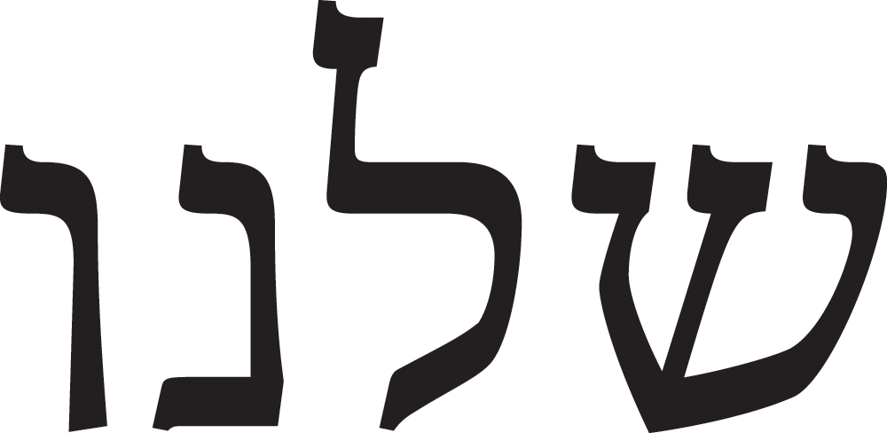 ונלש