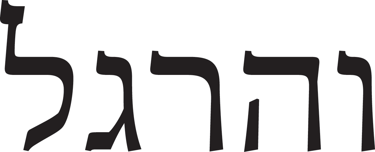 לגרהו