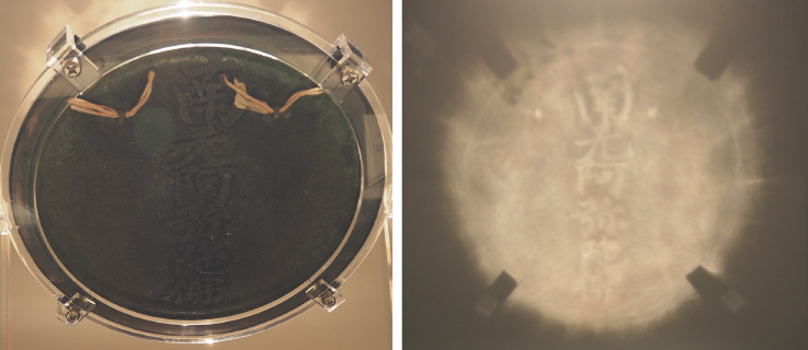 Images showing Makkyo or Magic Mirror, Tokyo National Museum, Japan. A bright light is shone onto the smooth side of the disk, but the image that appears on the facing wall is of the Japanese characters that are etched into the reverse. 