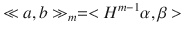 $$\displaystyle{ \ll a,b \gg _{m} =<H^{m-1}\alpha,\beta> }$$