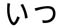 Pronouns, Conjunctions, and Prepositions