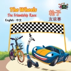 Macintosh HD:Users:innanusinskyshmuilov:Disk:Inna:My books:My books:small images:website:Race:Chinese:Wheels-The-Friendship-Race-English-Chinese-Mandarin-Bilingual-children's-book-cover.jpg