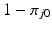 
$1-\pi _{j0}$
