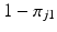 
$1-\pi _{j1}$
