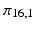 
$\pi _{16,1}$
