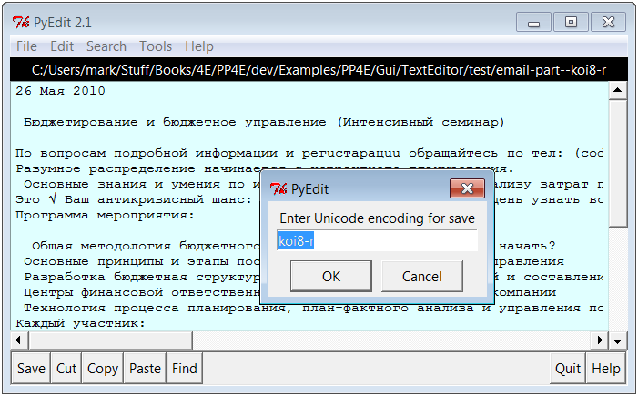 PyEdit displaying Russian text and prompting for encoding on Save As