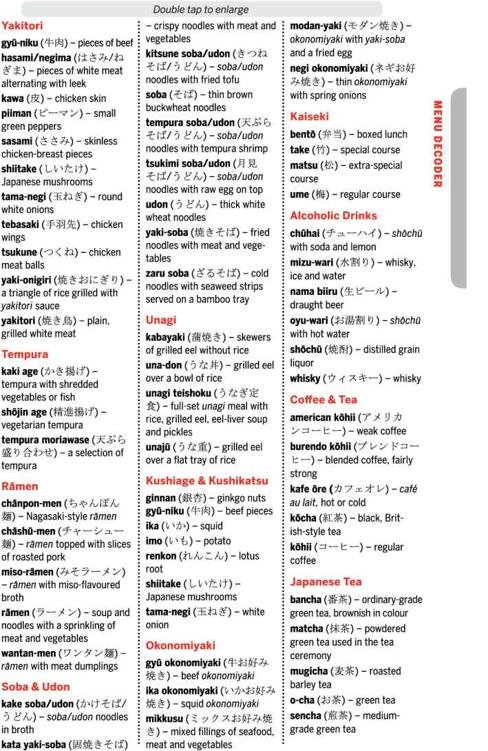 38-language-kyo6page8png