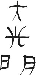 The Master Symbol