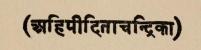 Hindu script