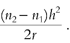 II/2.1.2. Optikai leképezés, a Fermat-elv alkalmazása görbült felületekre