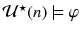 $$\mathcal {U}^\star (n)\models \varphi $$