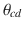 $$\theta_{cd}$$