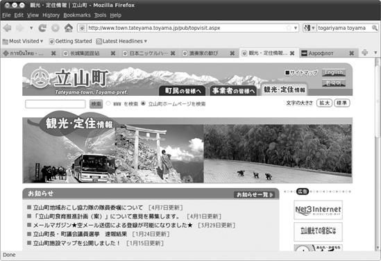 A Japanese web page displayed in Firefox