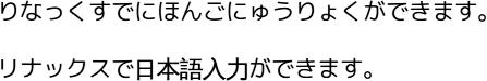 IME conversions while typing in Japanese